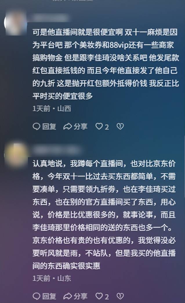 一还没到就出现3大反常现象一个令人担忧pg电子免费模拟器风向变了！今年双十(图15)